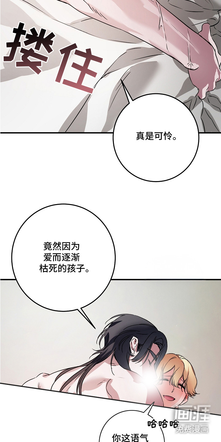 第8话 第7页