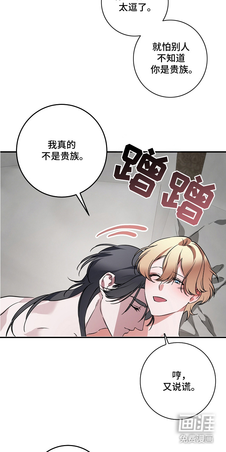 第8话 第8页