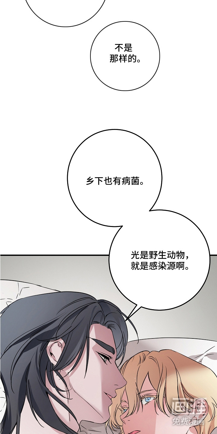 第8话 第3页