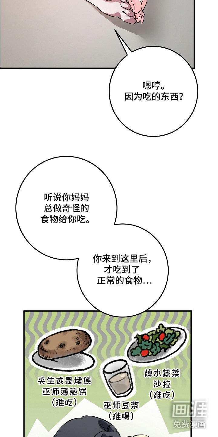 第8话 第5页