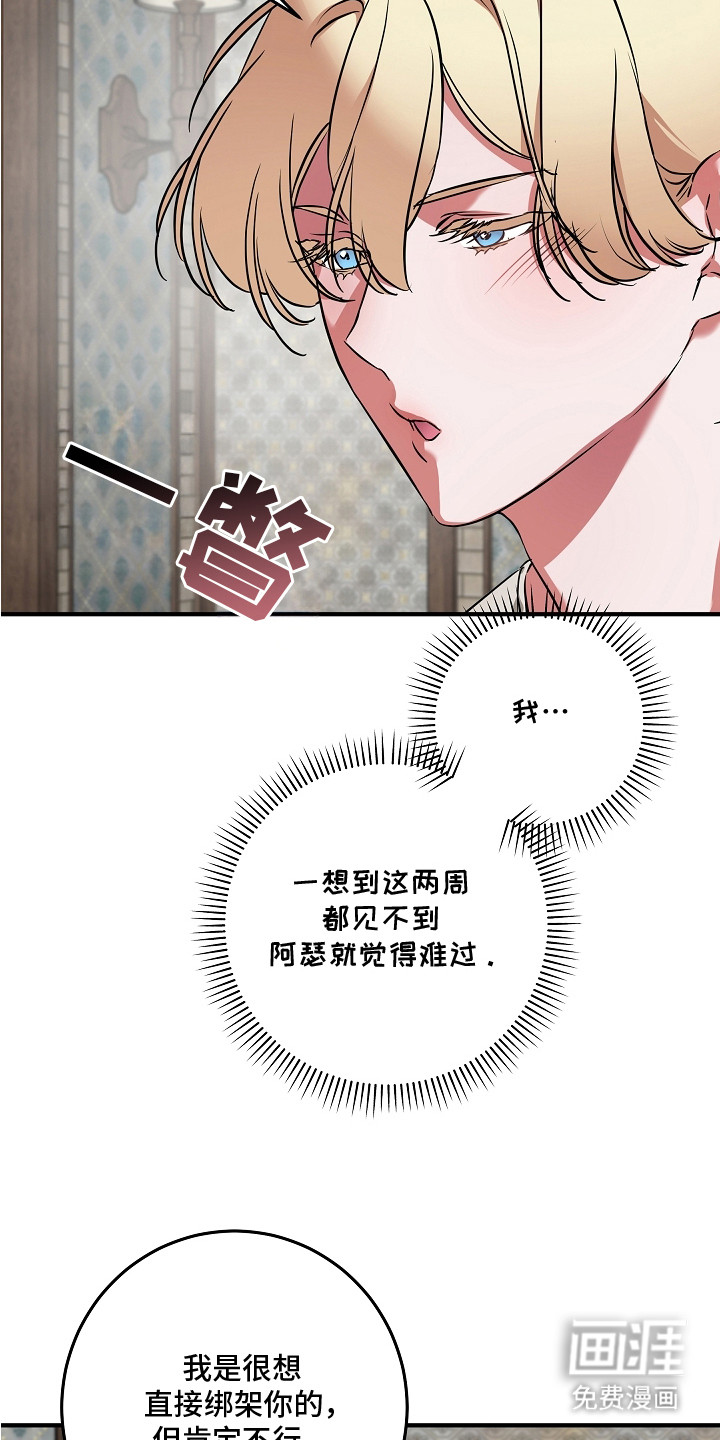 第8话 第20页