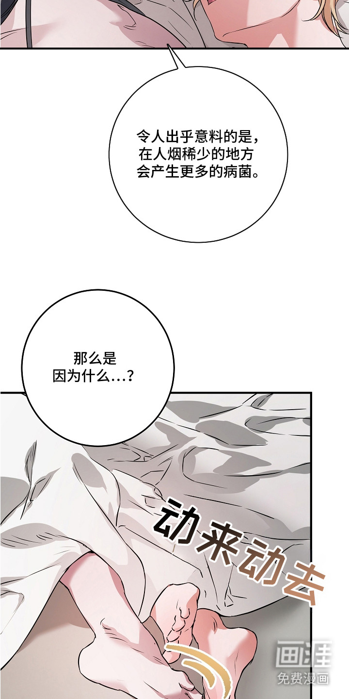 第8话 第4页