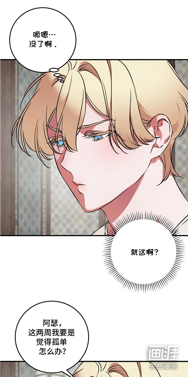 第8话 第19页