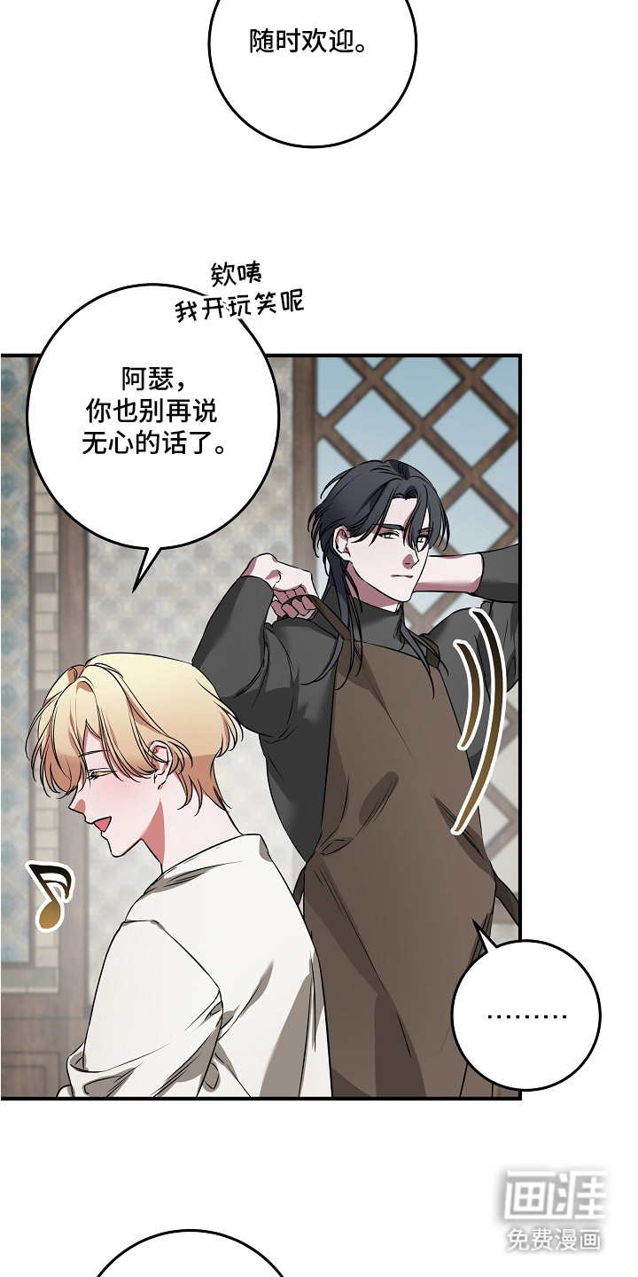 第8话 第13页