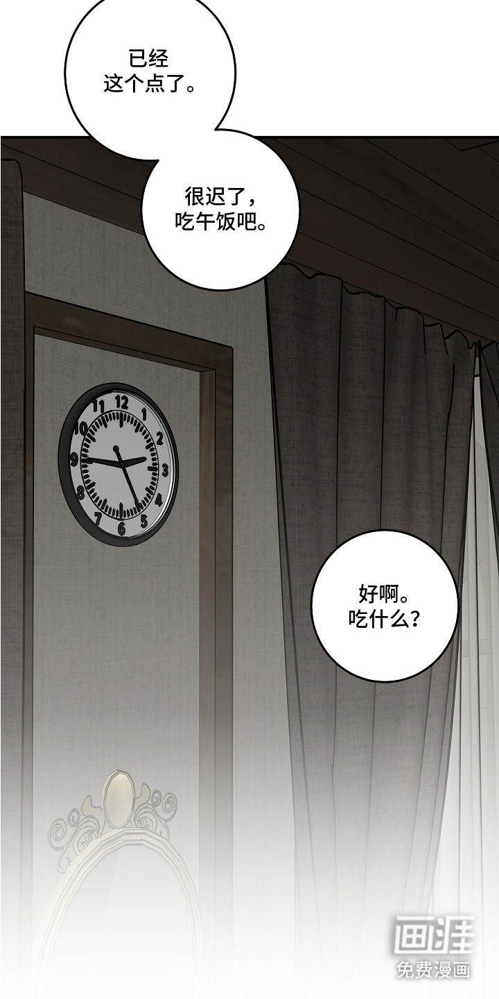 第8话 第9页