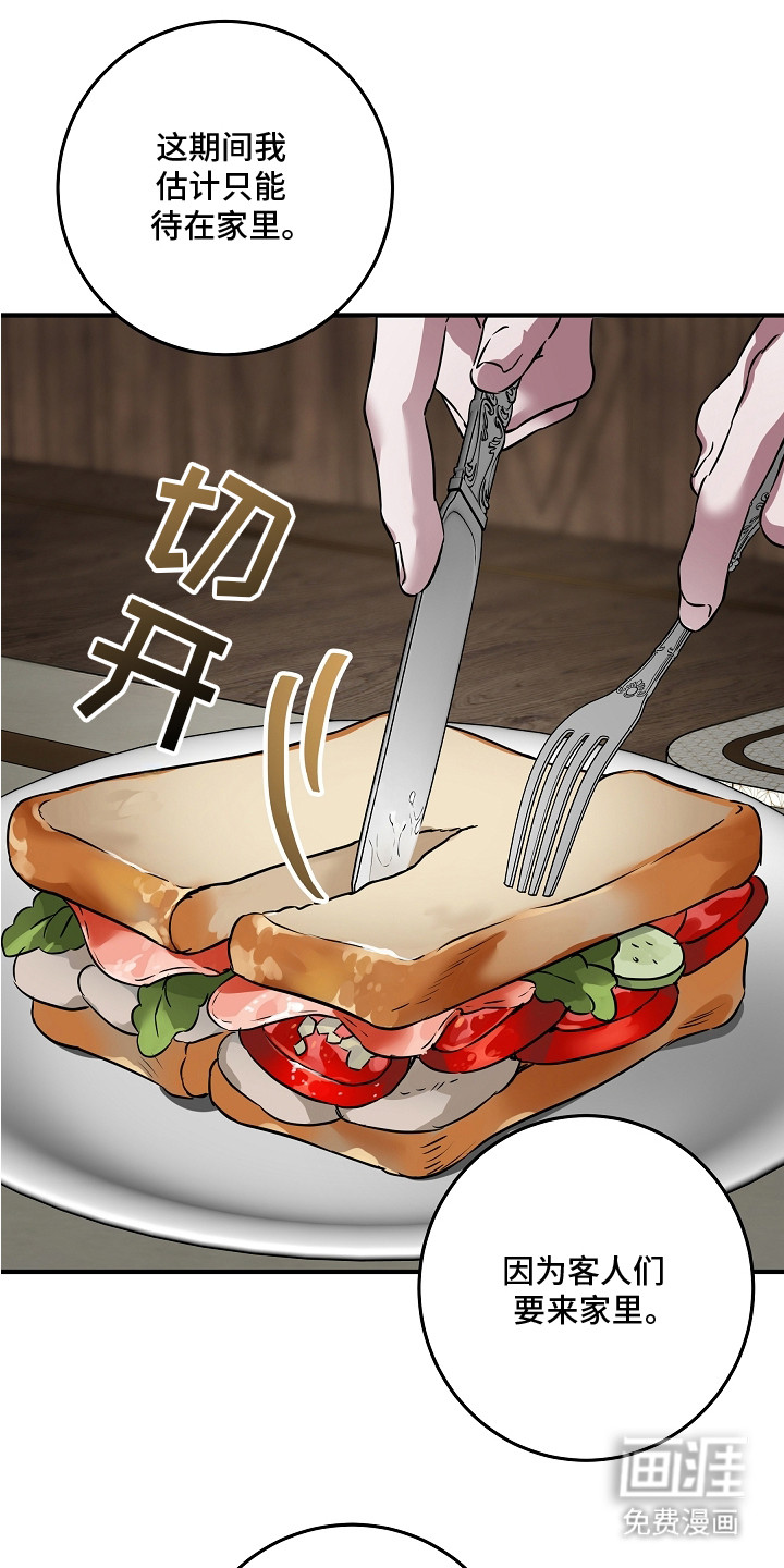 第8话 第15页