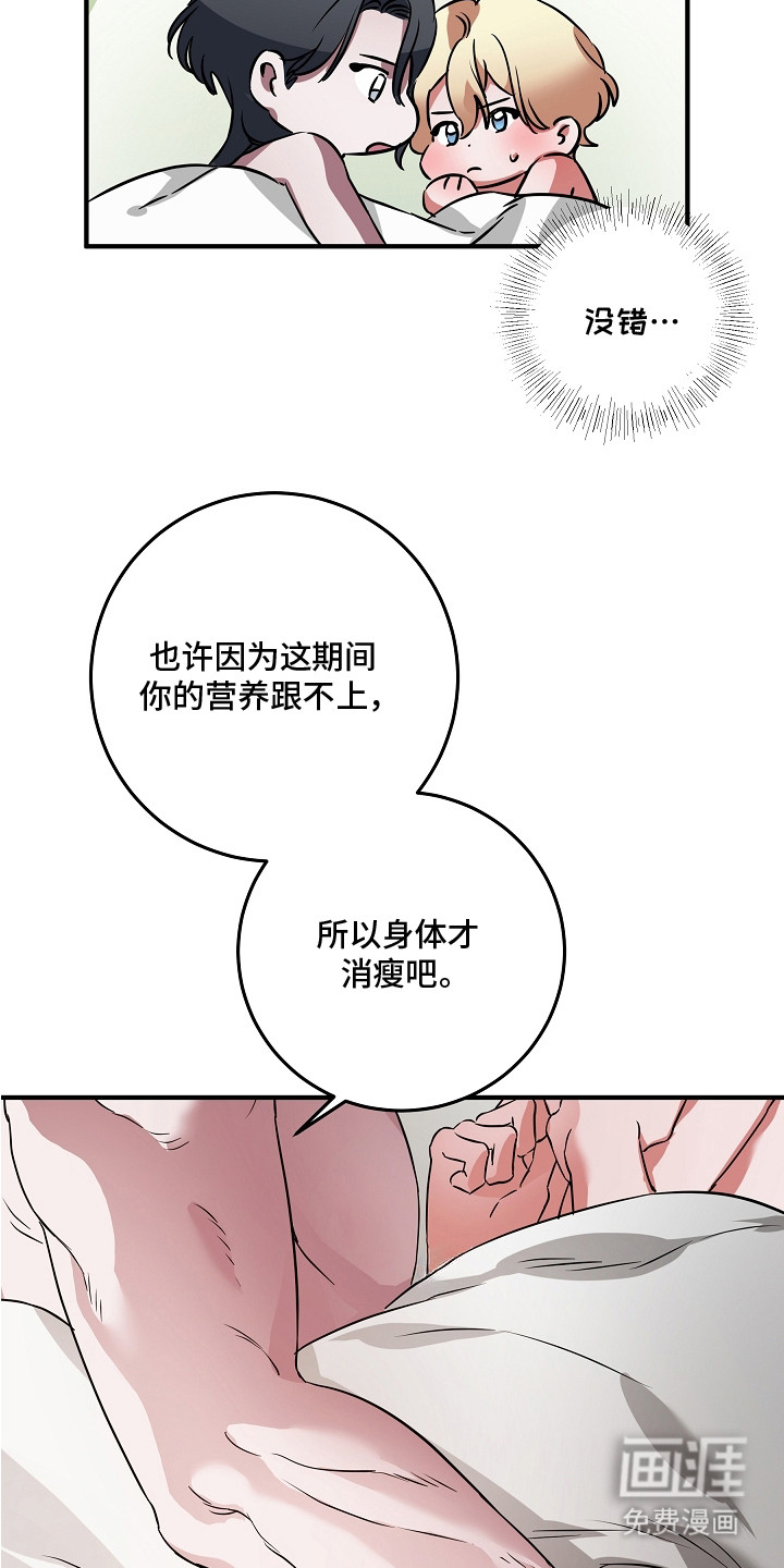 第8话 第6页