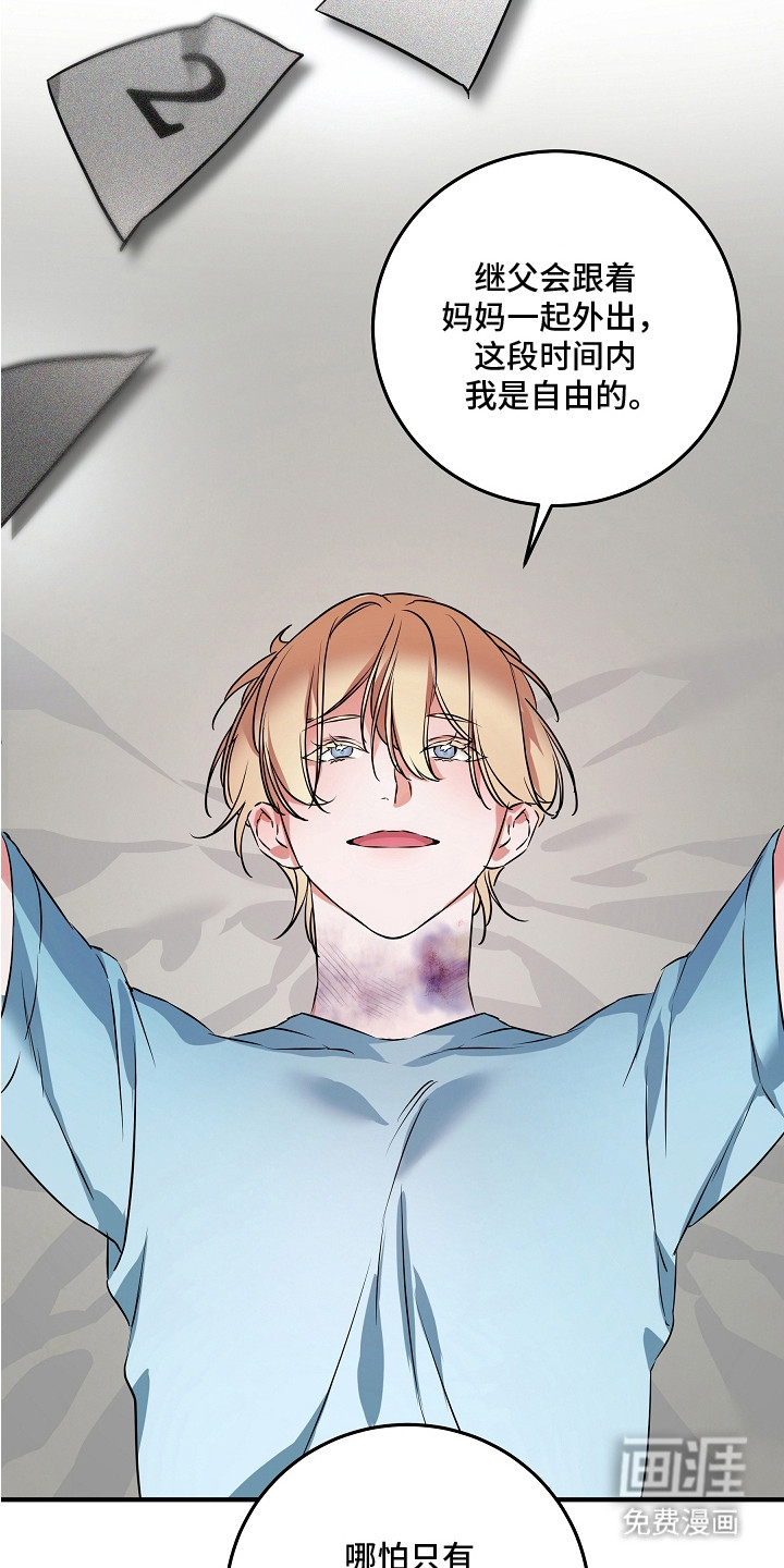 第7话 第21页