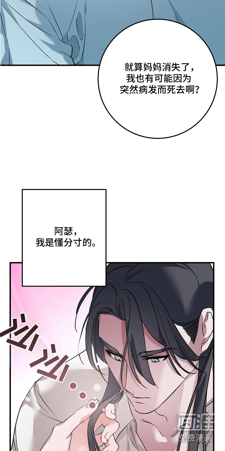 第7话 第6页