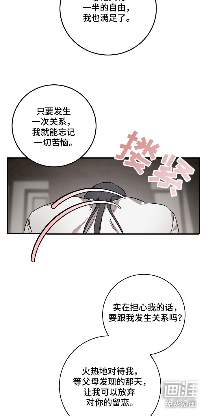 第7话 第22页