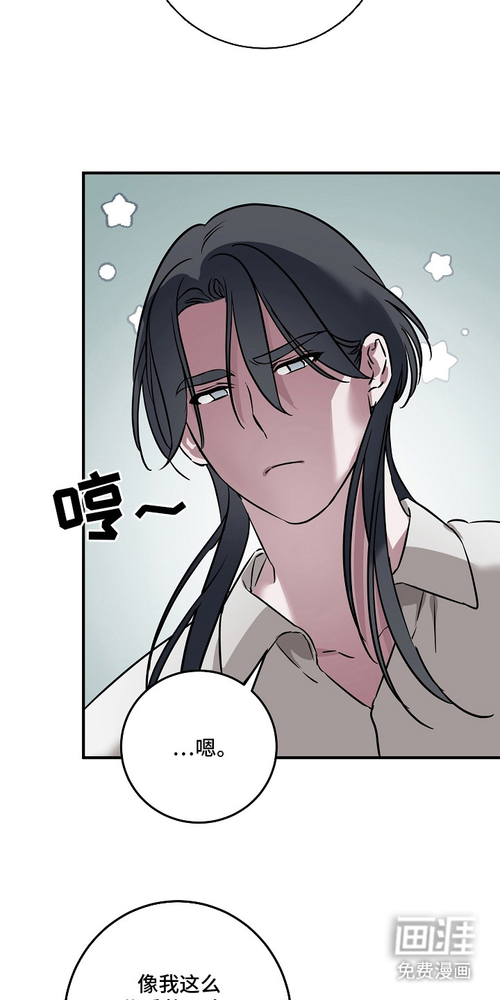 第7话 第23页