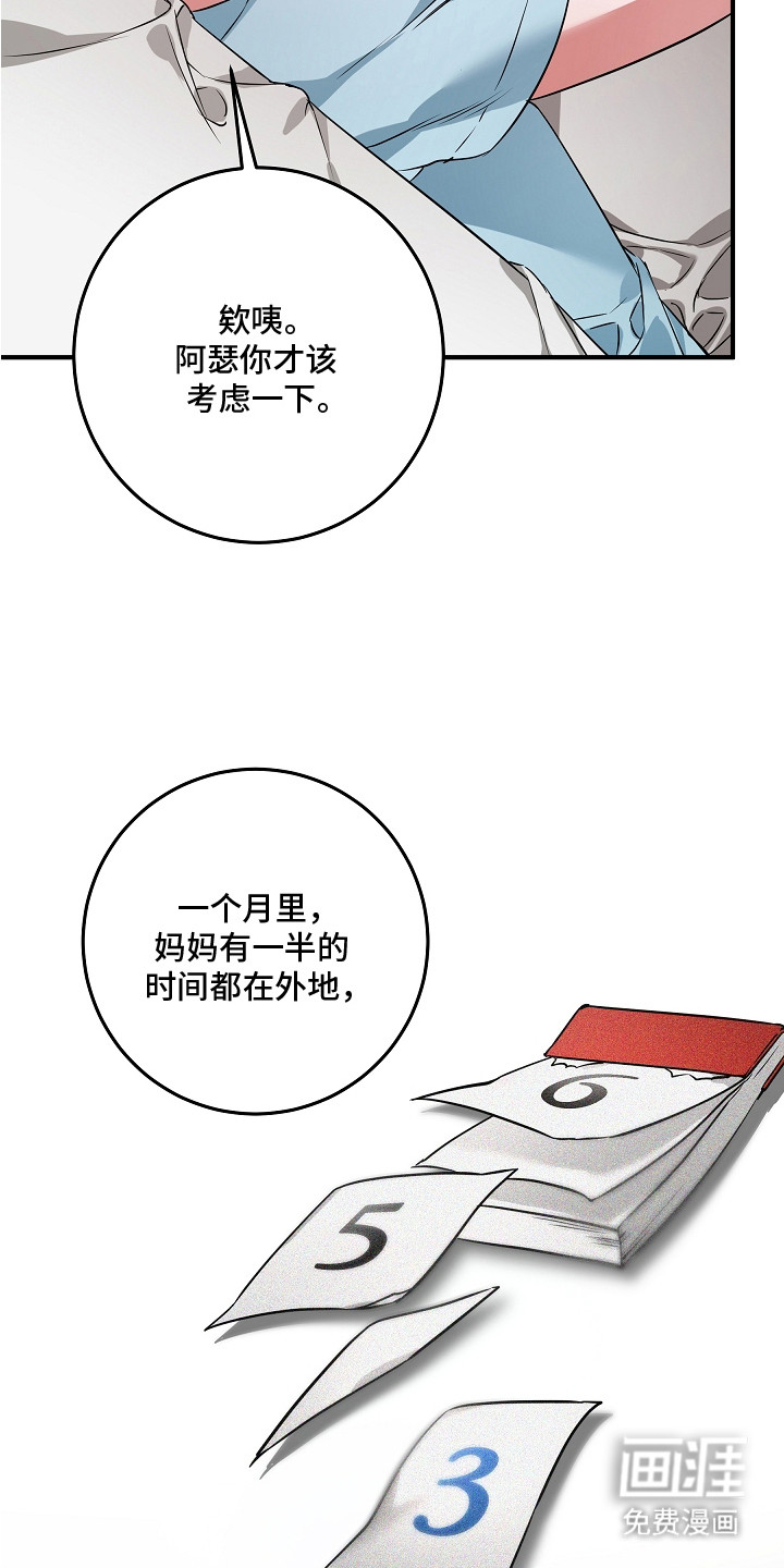 第7话 第20页