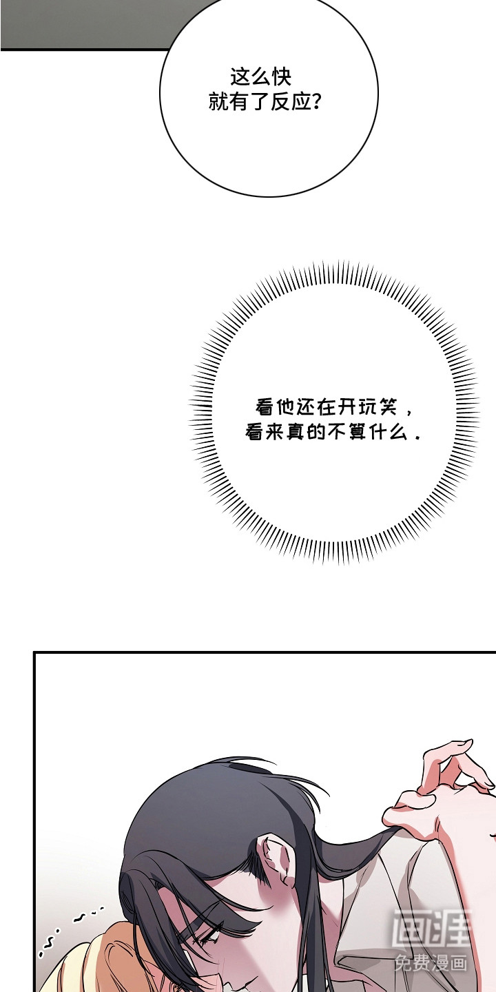 第7话 第25页