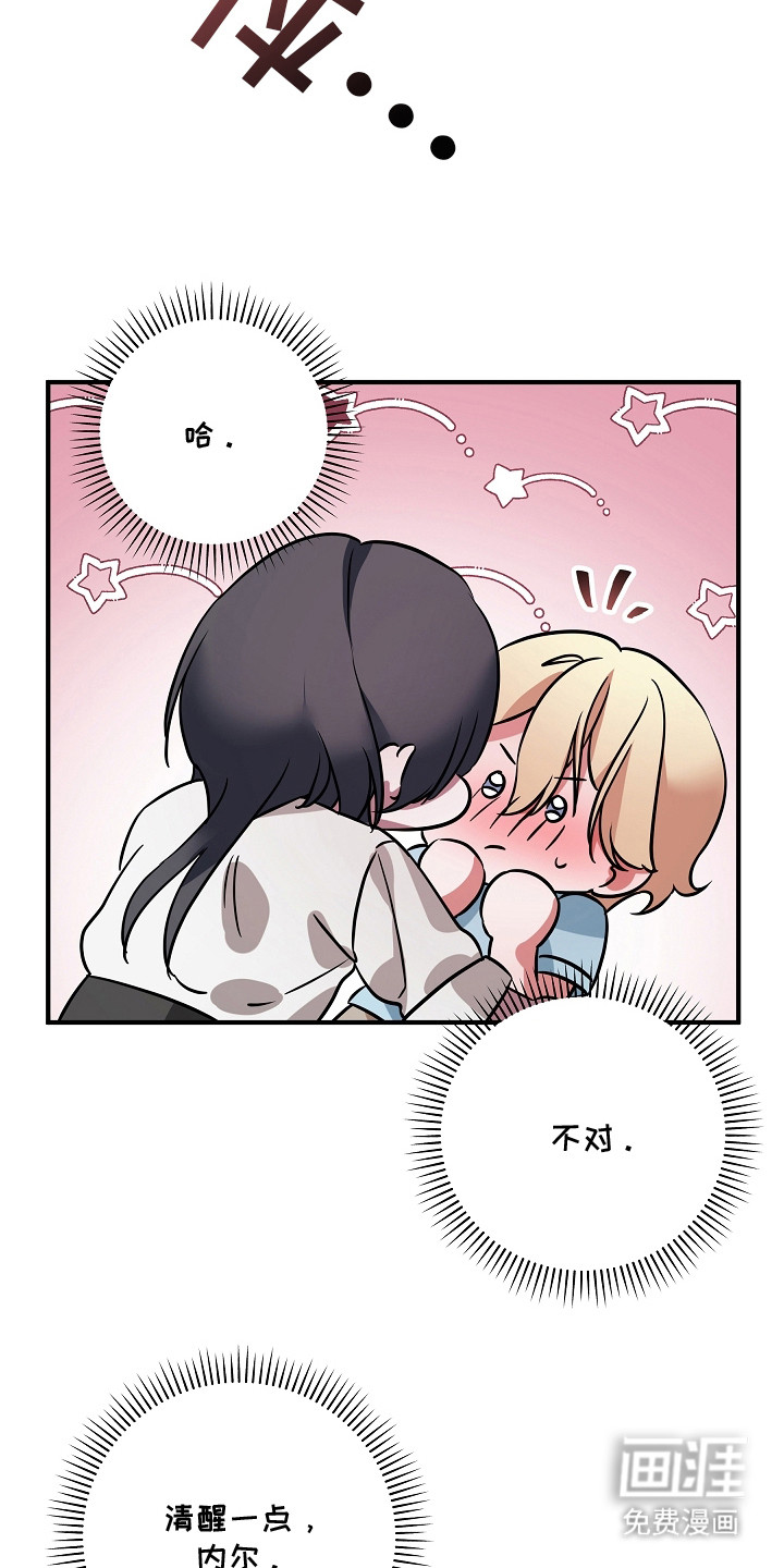 第7话 第17页
