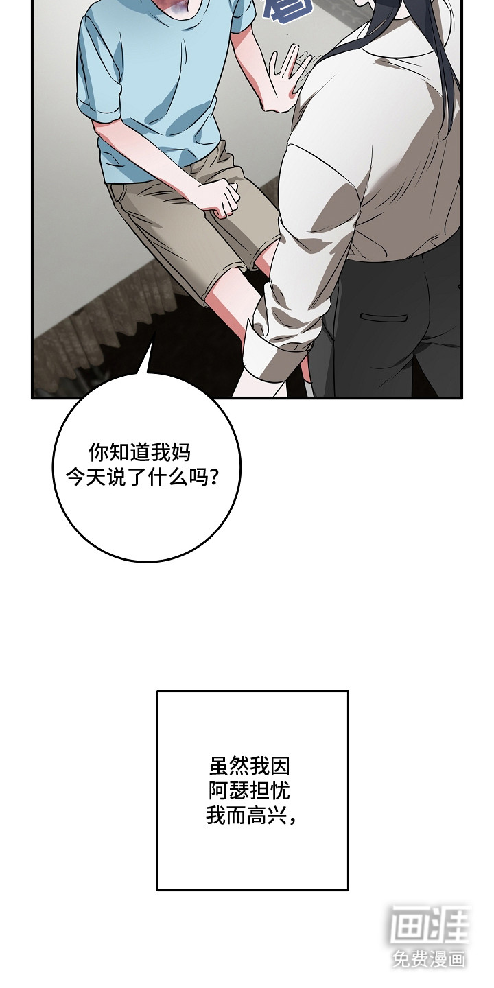 第6话 第9页