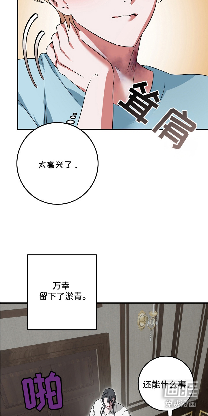 第6话 第4页