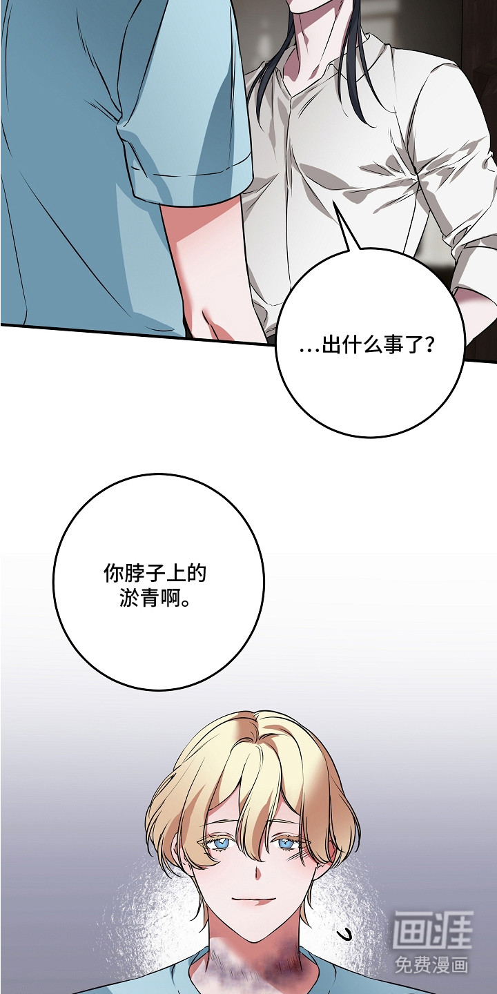 第6话 第2页