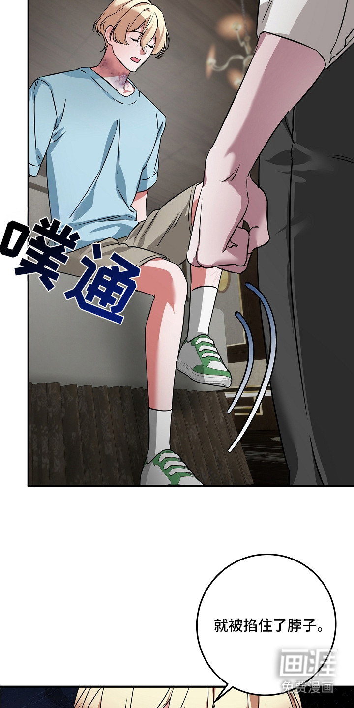 第6话 第6页