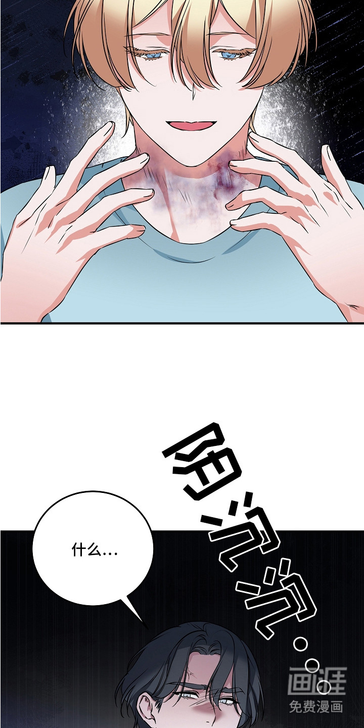 第6话 第7页