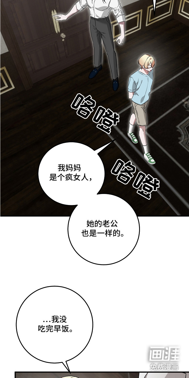 第6话 第5页