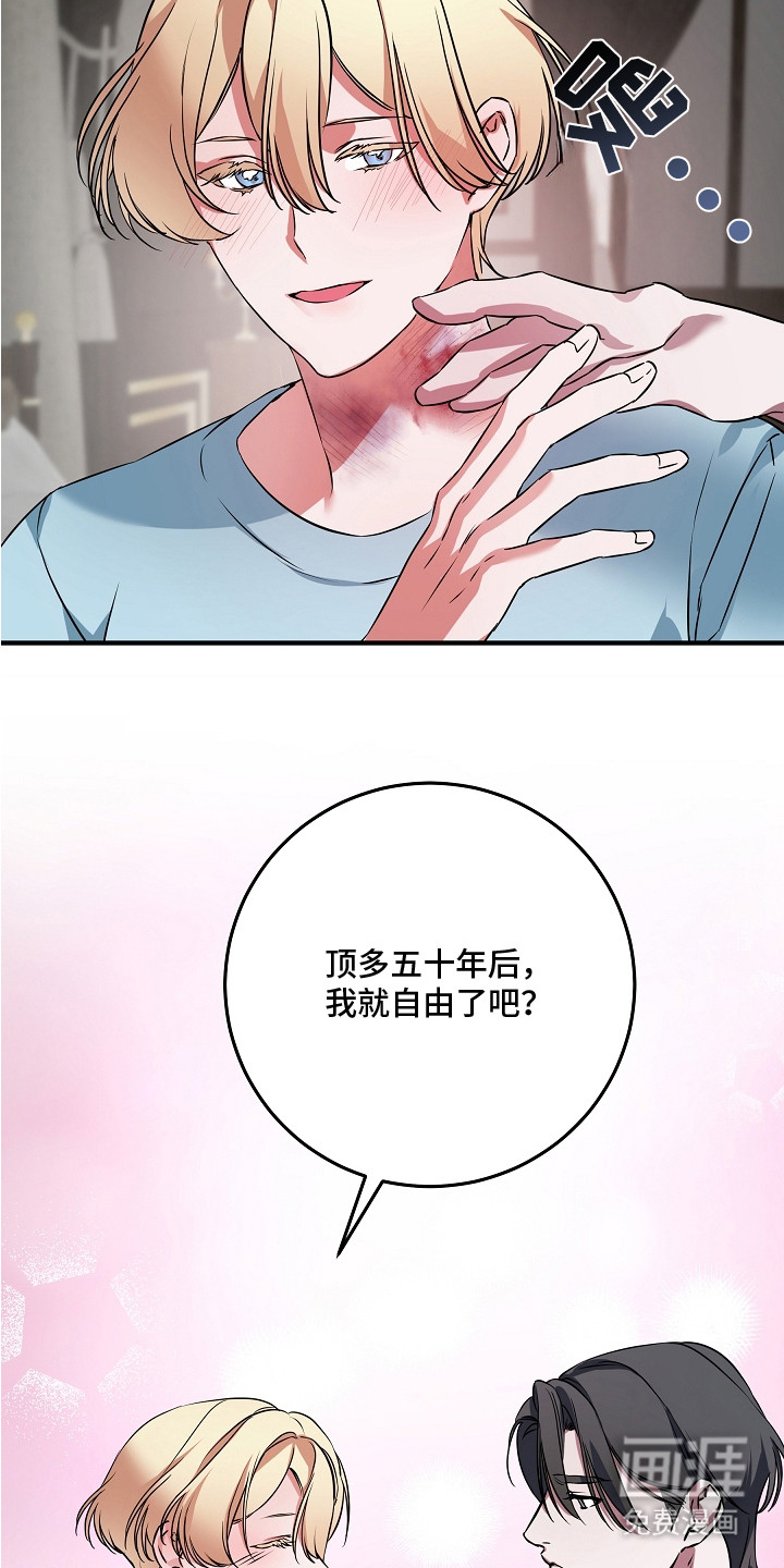 第6话 第23页