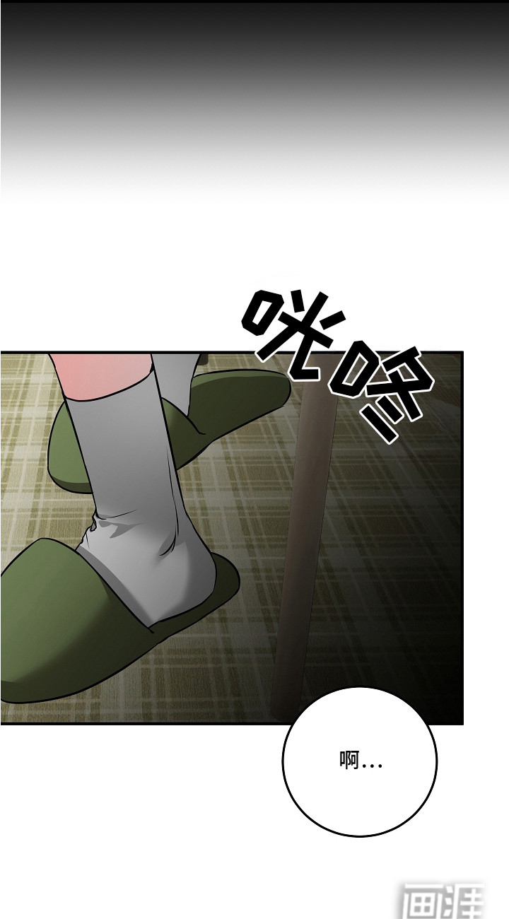 第5话 第29页