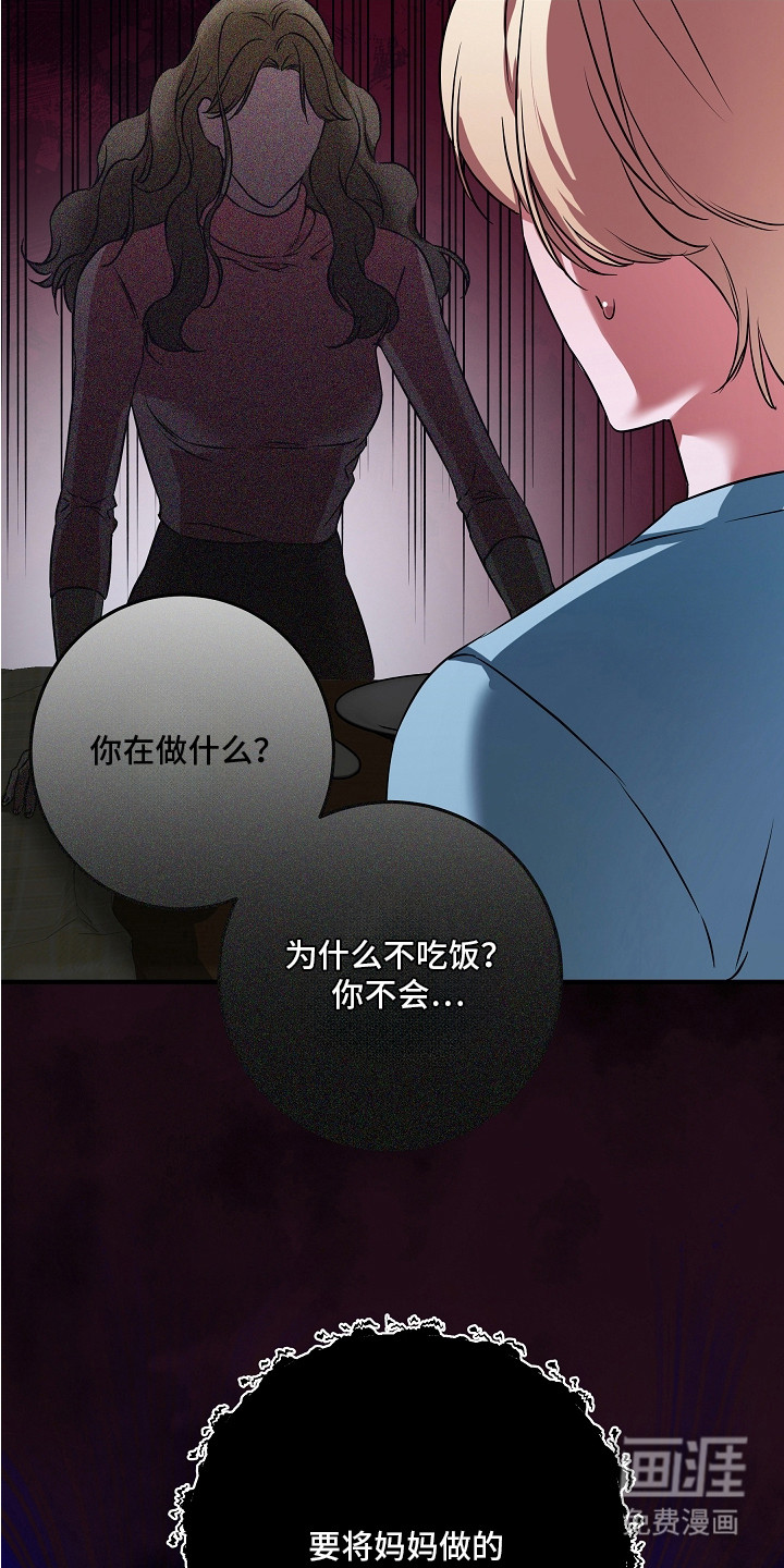 第5话 第27页