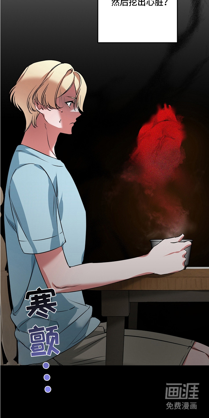 第5话 第25页