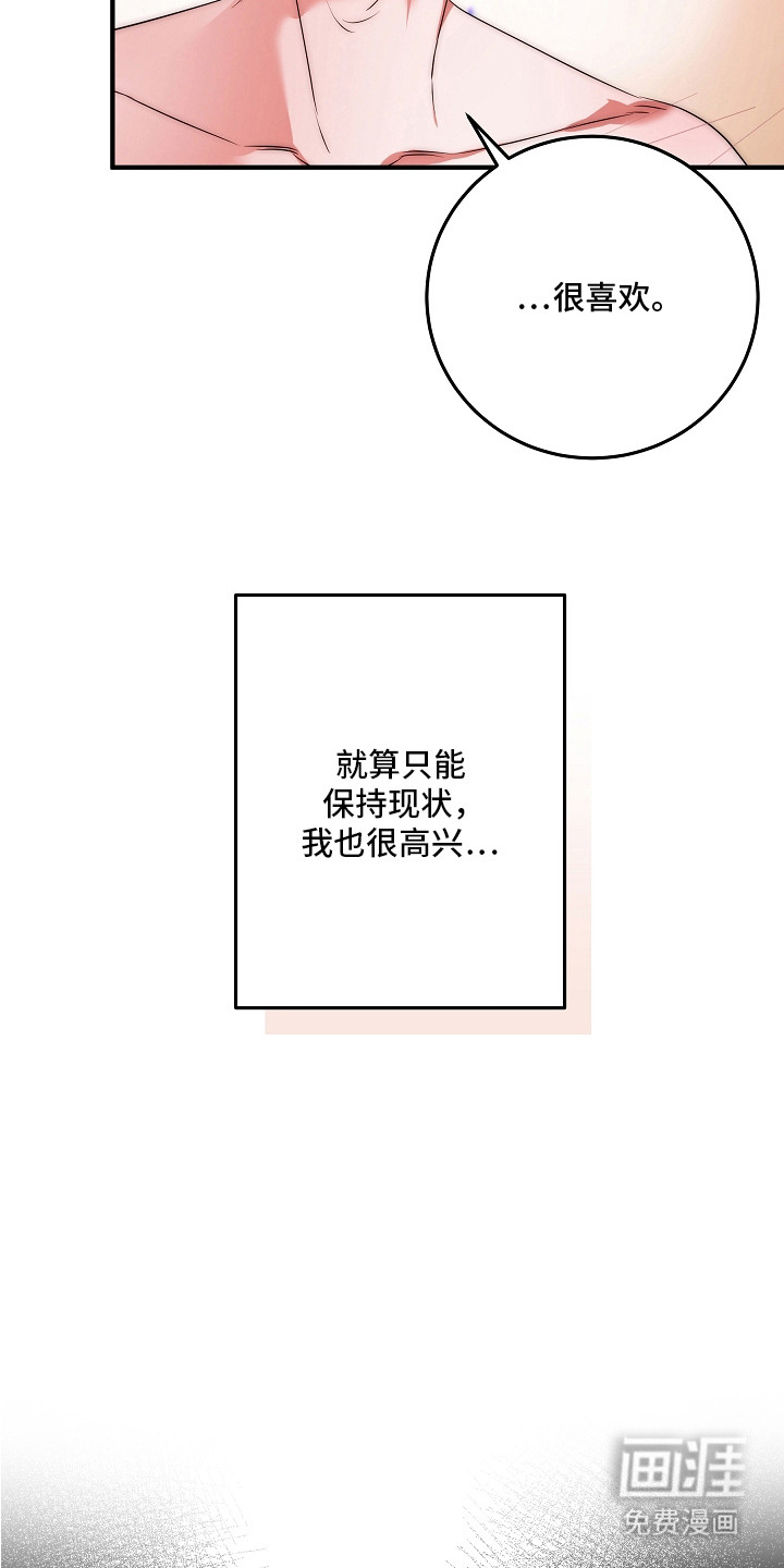 第5话 第6页