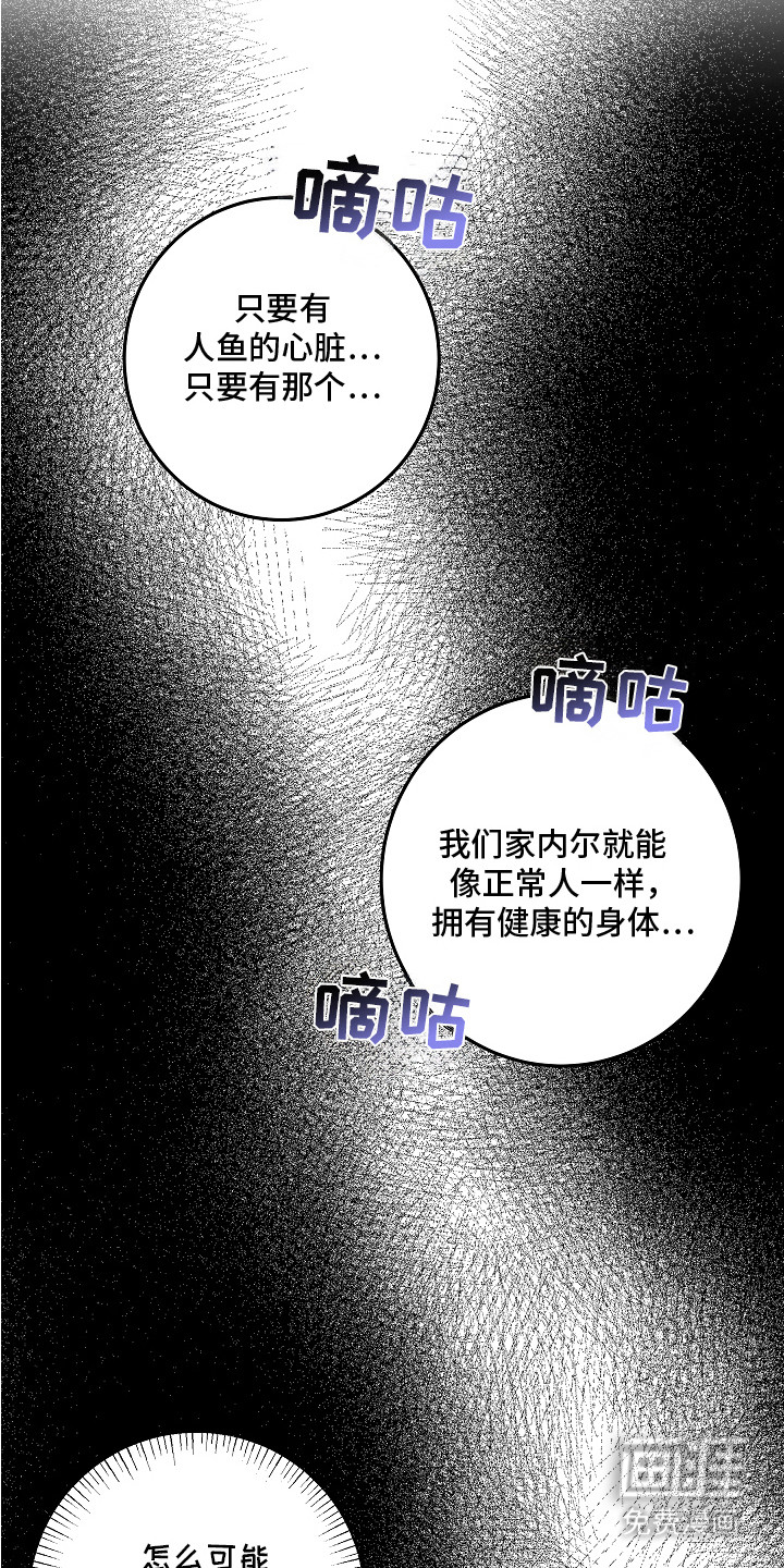 第5话 第7页
