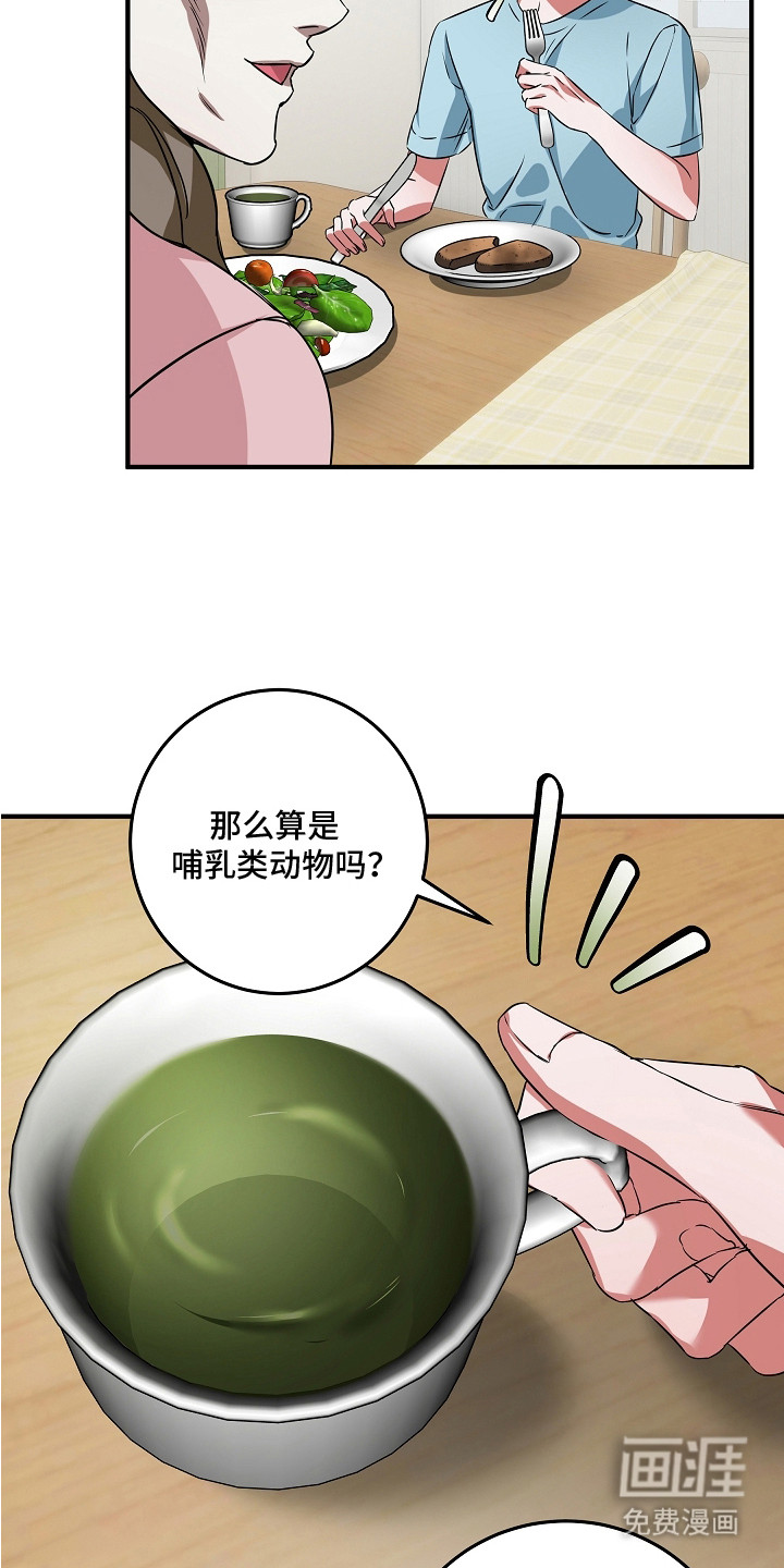 第5话 第14页