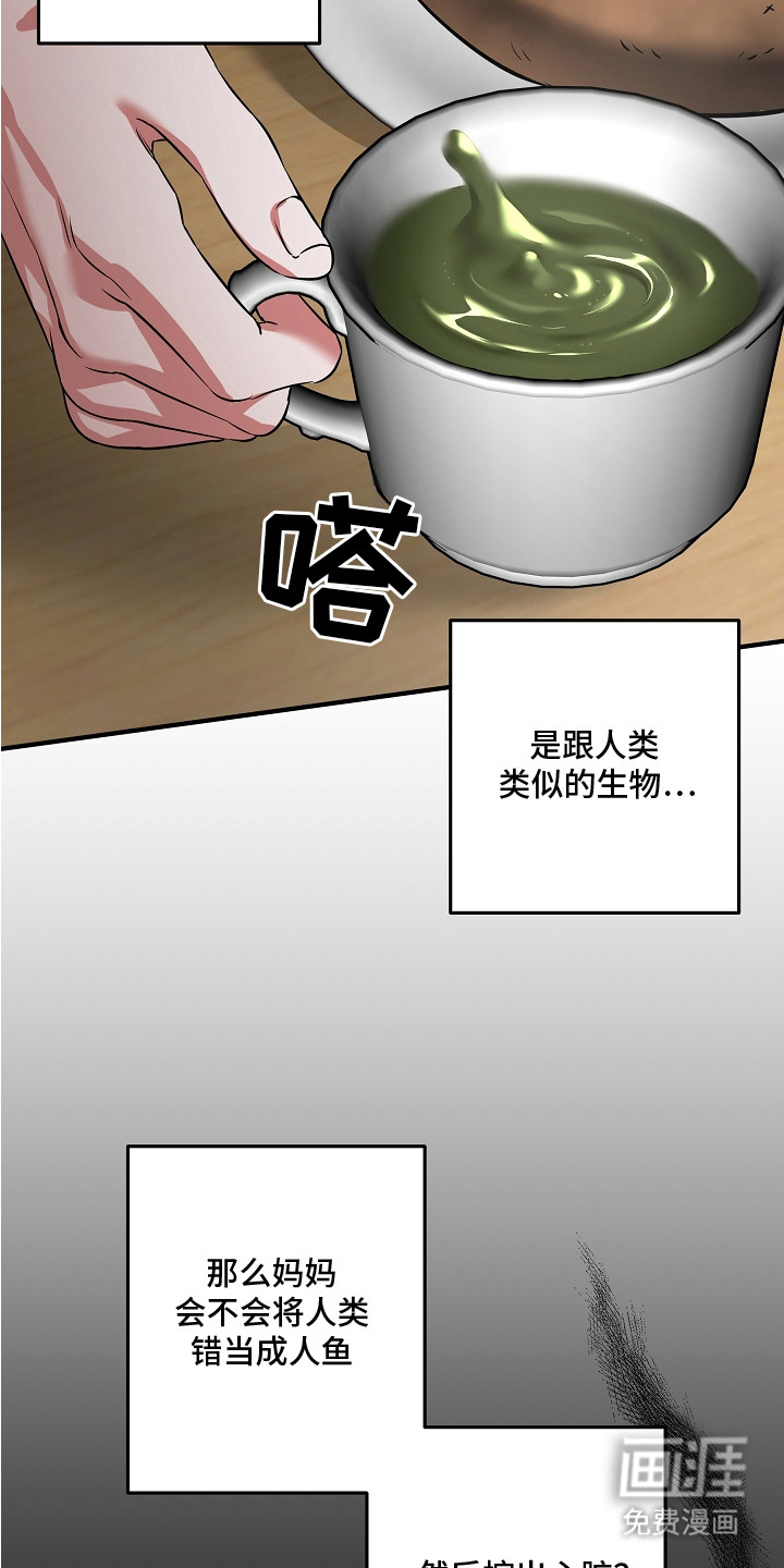 第5话 第24页