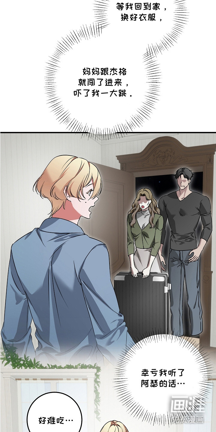 第5话 第12页