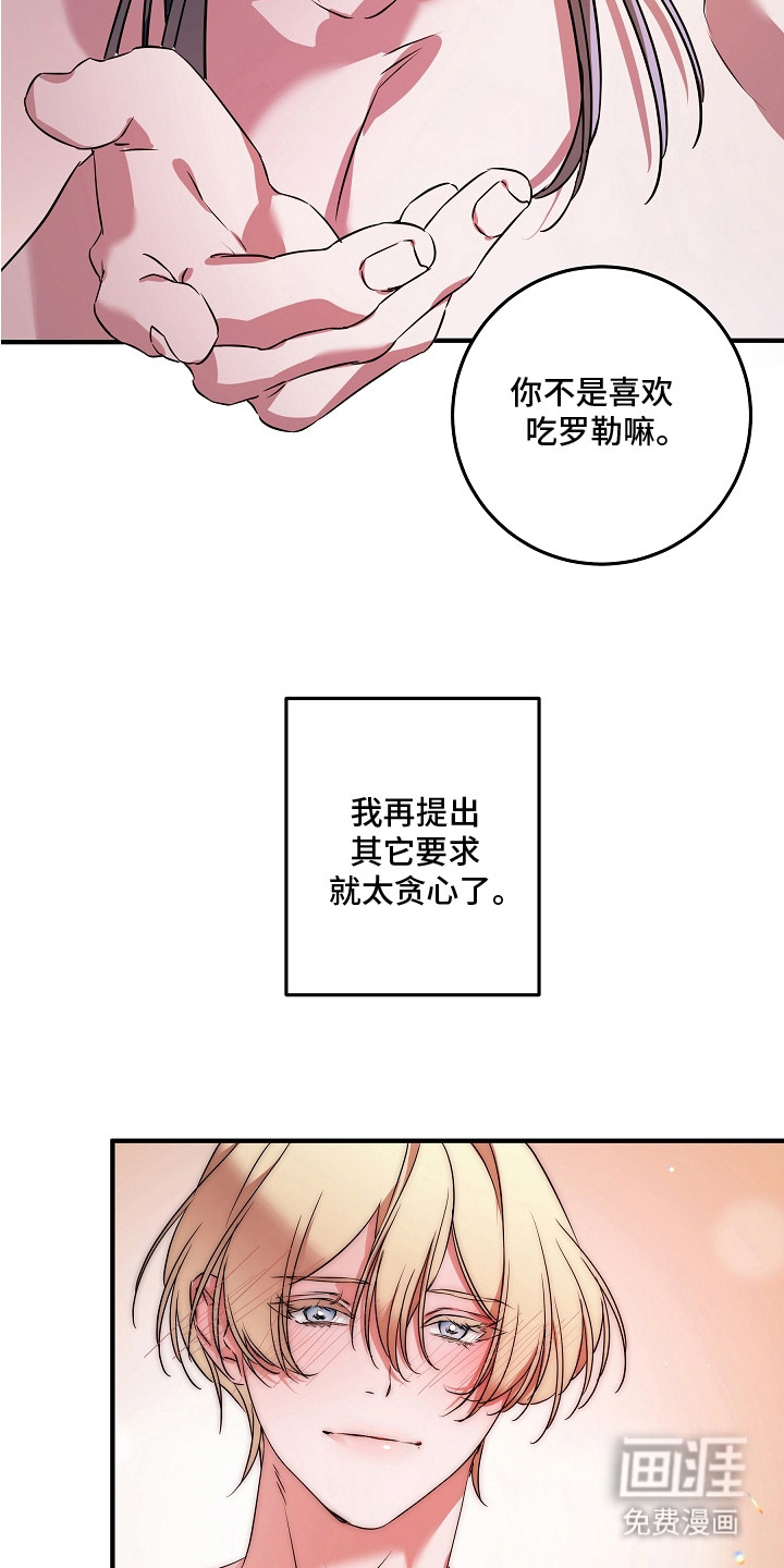 第5话 第5页
