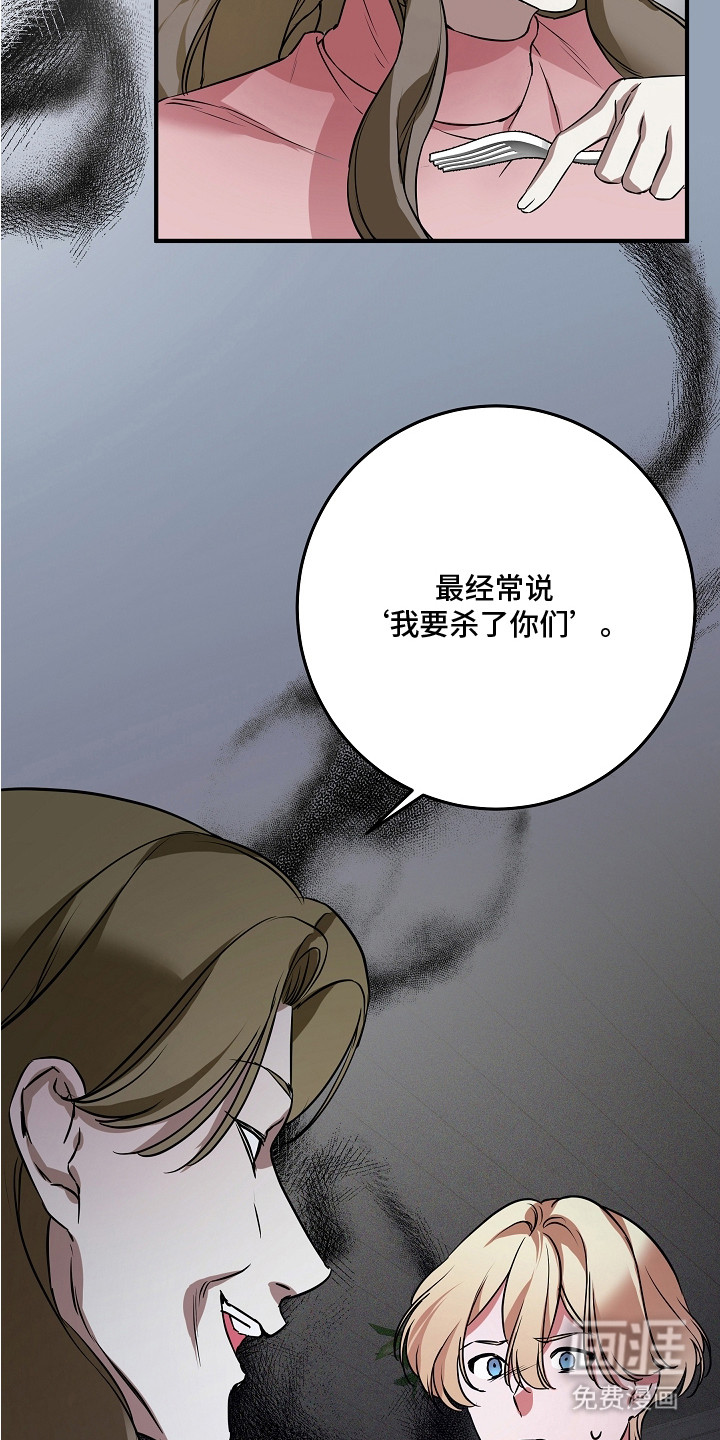 第5话 第21页