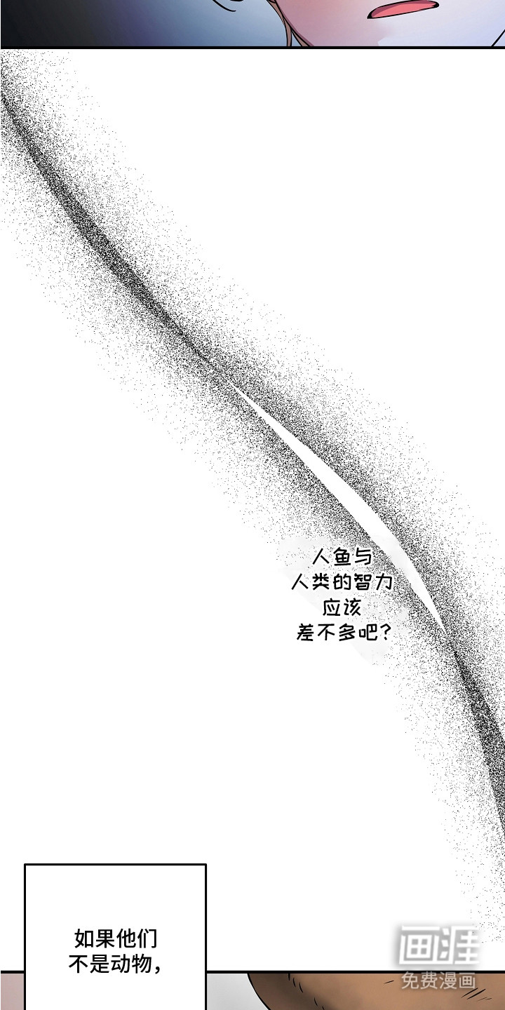 第5话 第23页