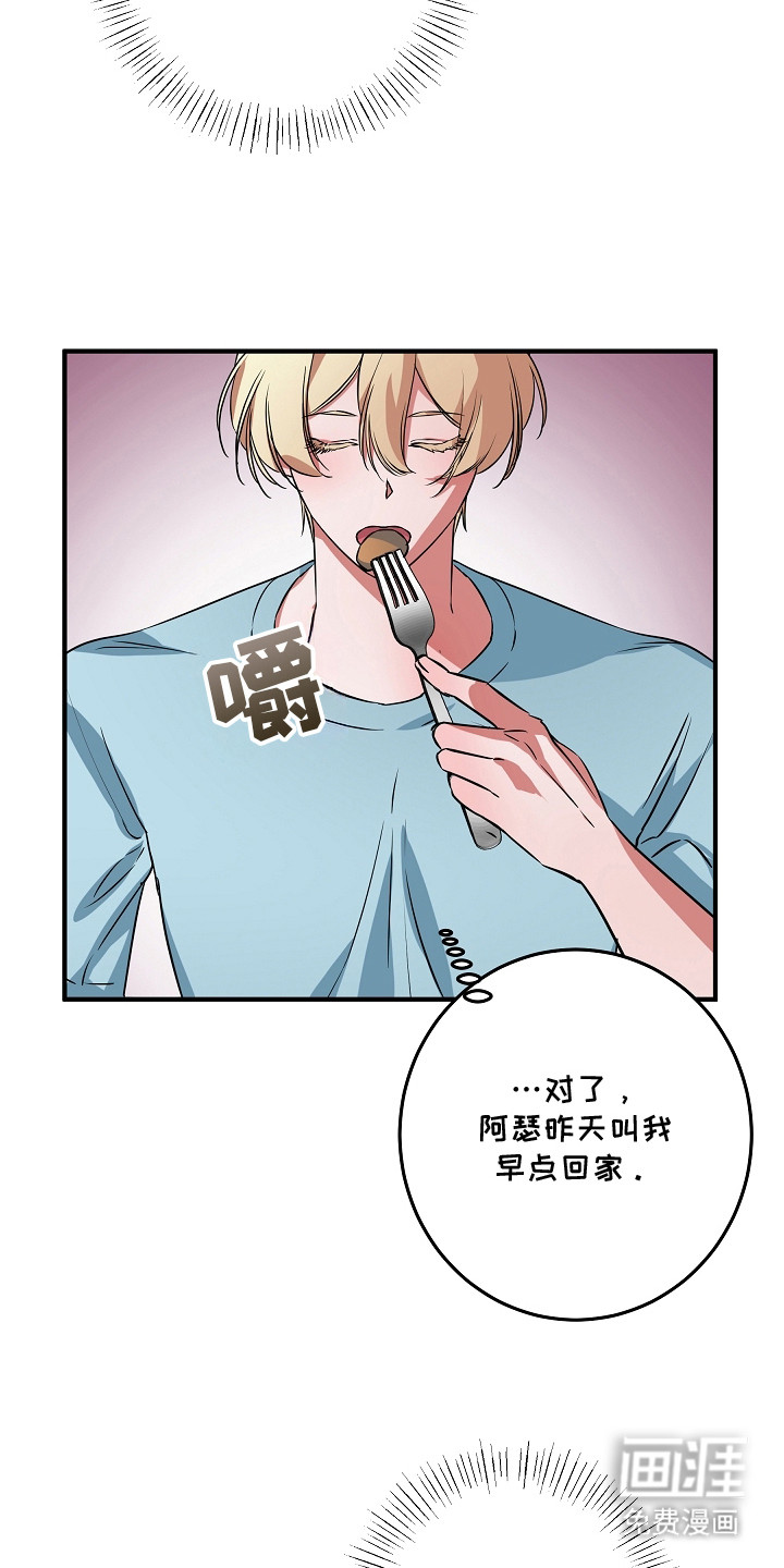第5话 第11页