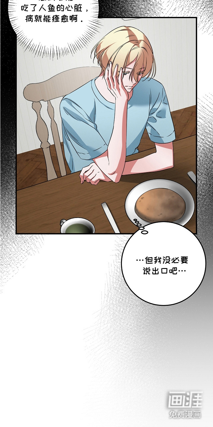 第5话 第8页