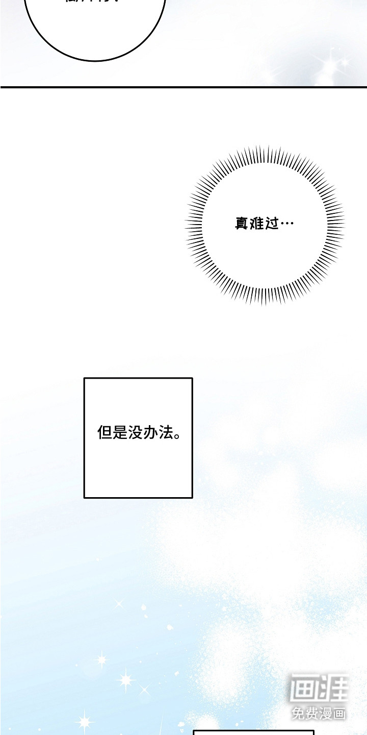 第4话 第20页