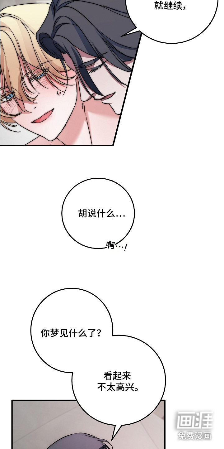 第4话 第6页