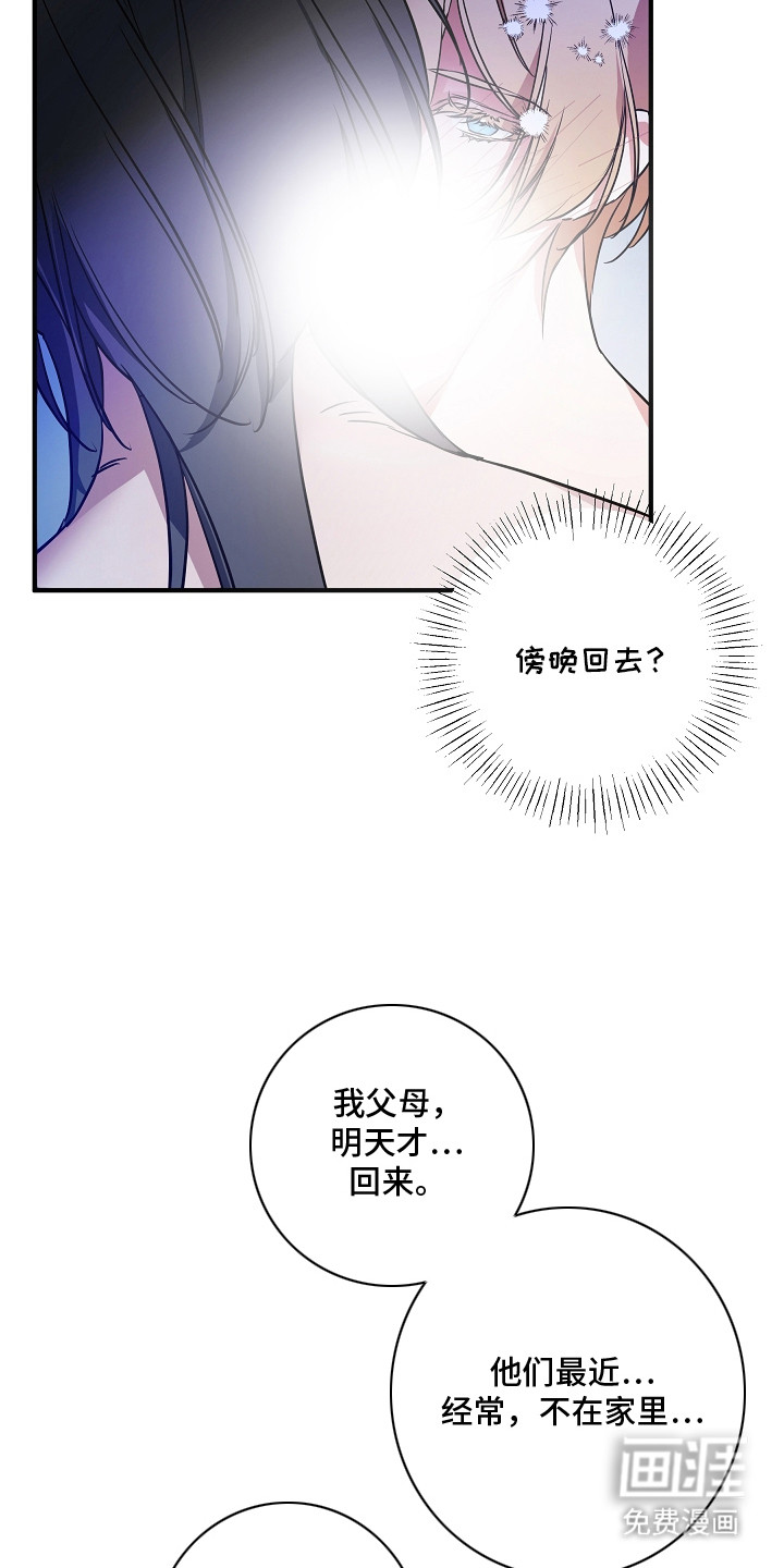 第4话 第16页