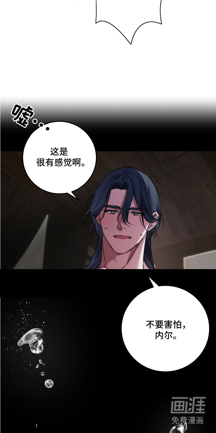 第2话 第20页