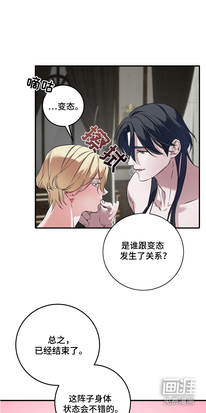 第2话 第22页