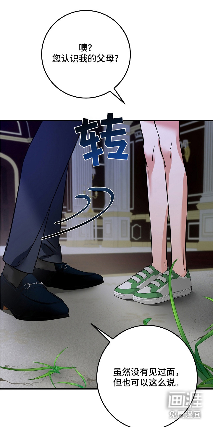第2话 第9页