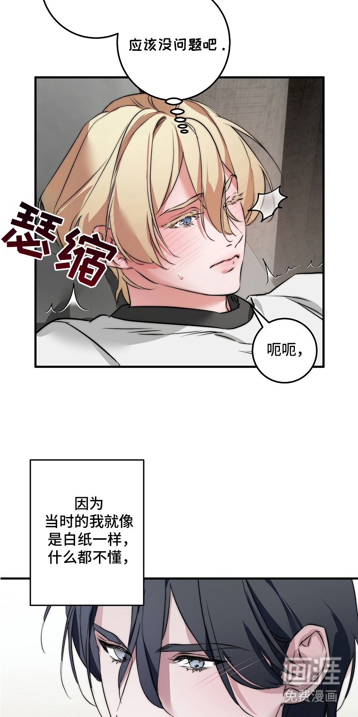 第2话 第17页