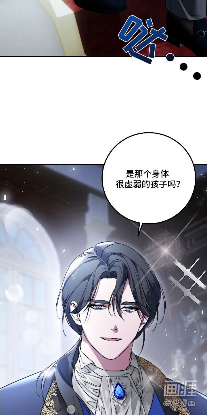 第2话 第6页