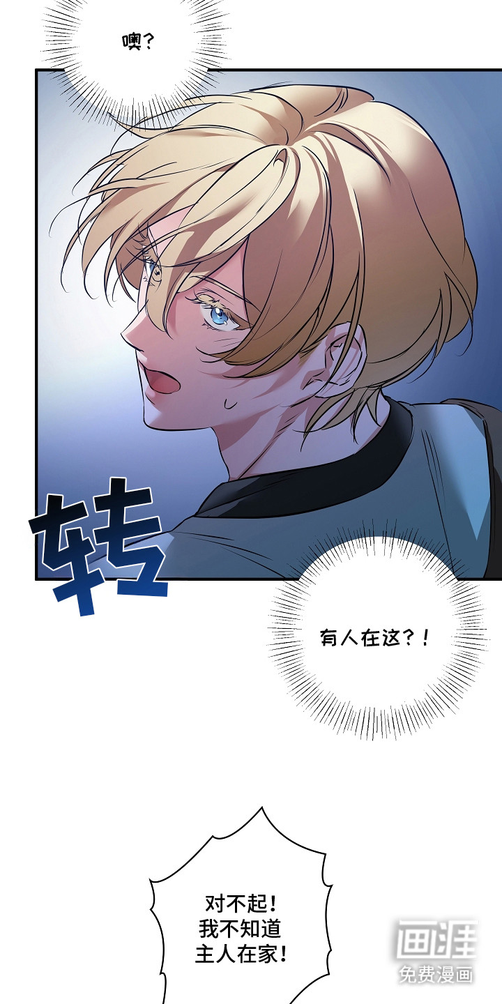 第2话 第3页