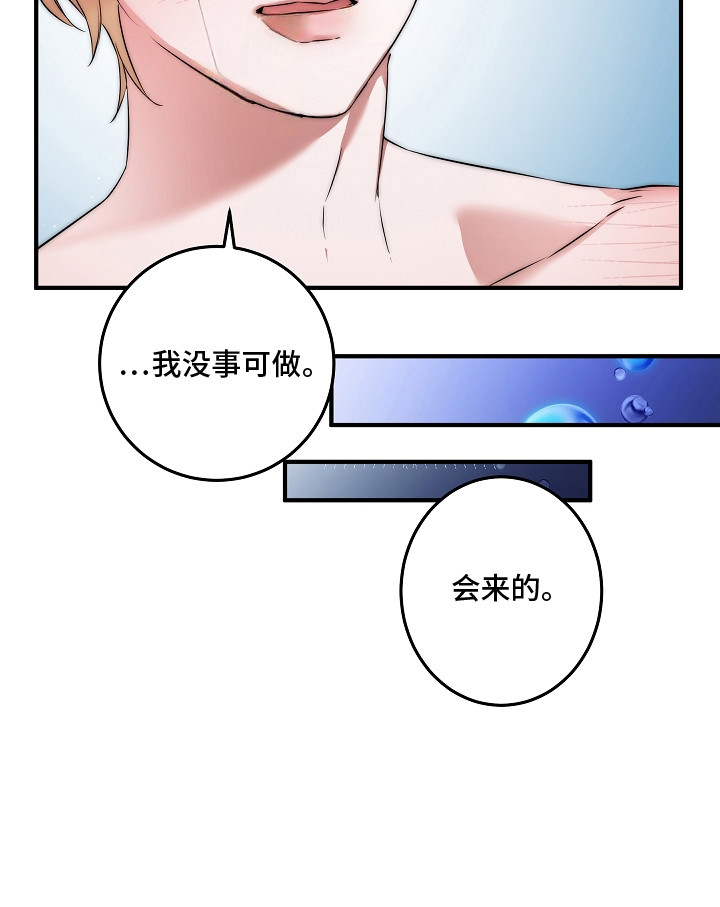 第2话 第25页