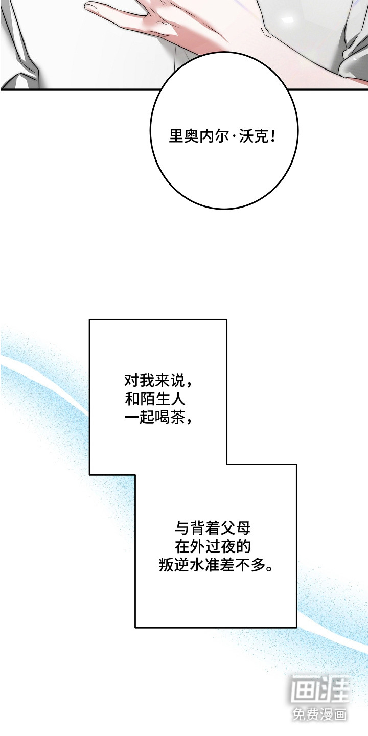 第2话 第13页