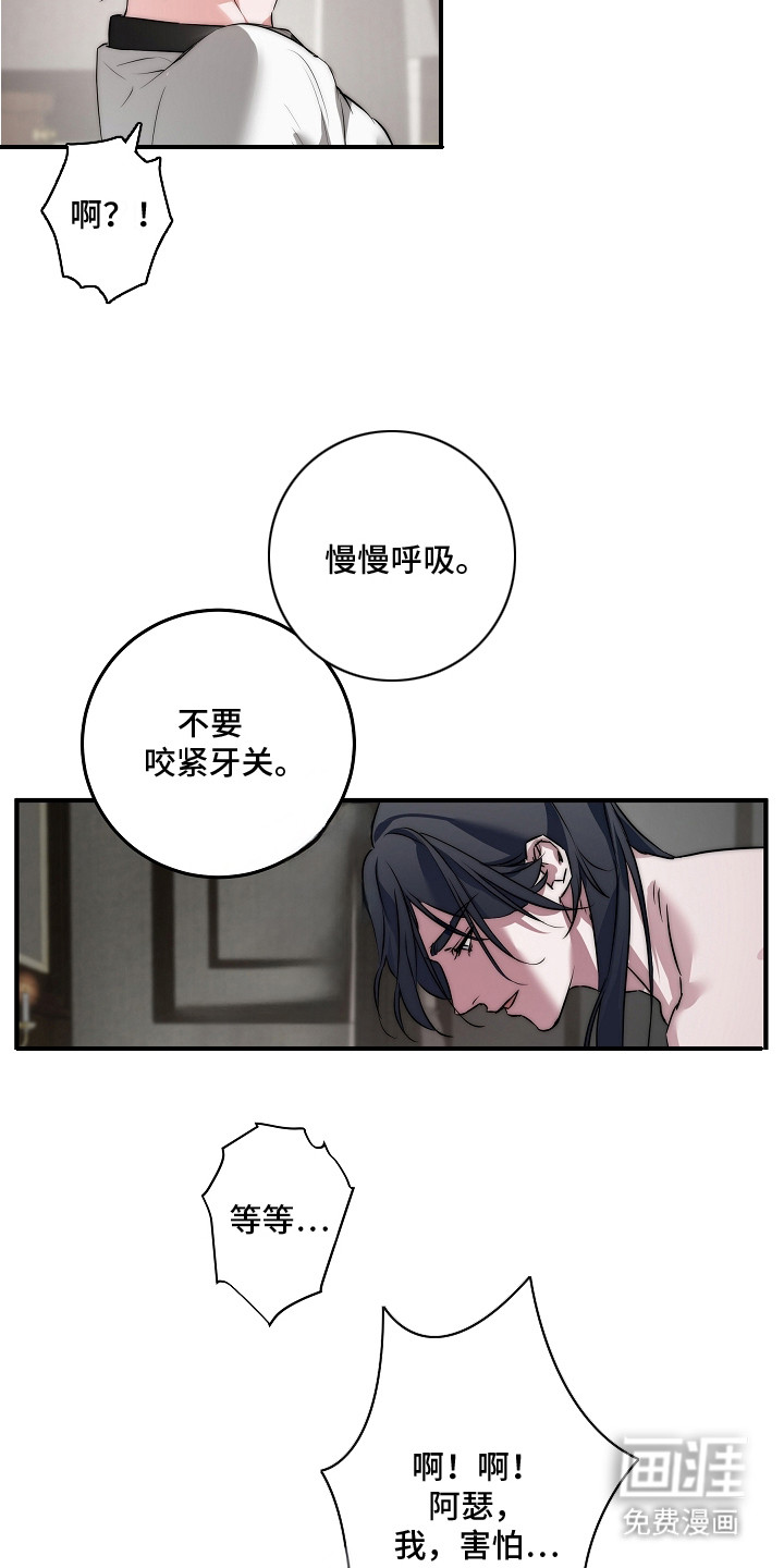 第2话 第19页